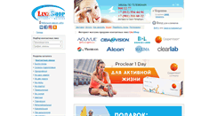 Desktop Screenshot of linzshop.ru